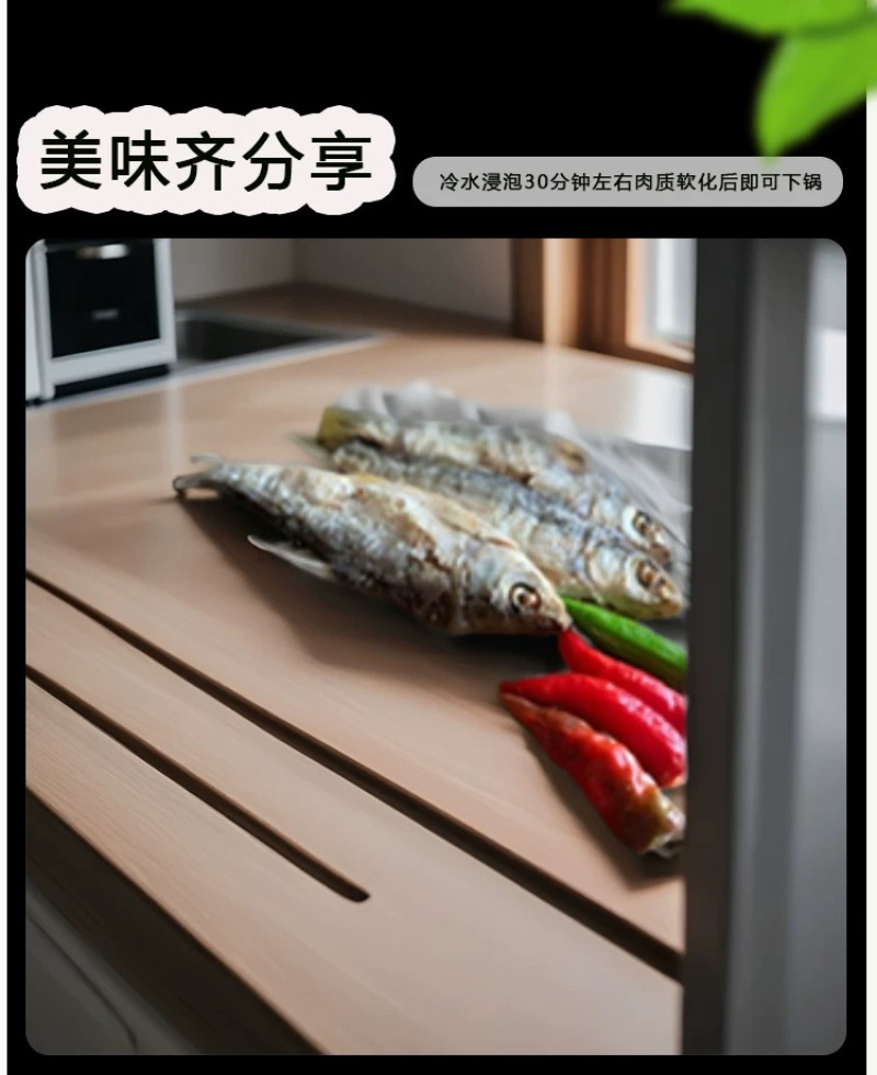 碳火烤干黄尾鱼干，淡水鱼干去去内脏