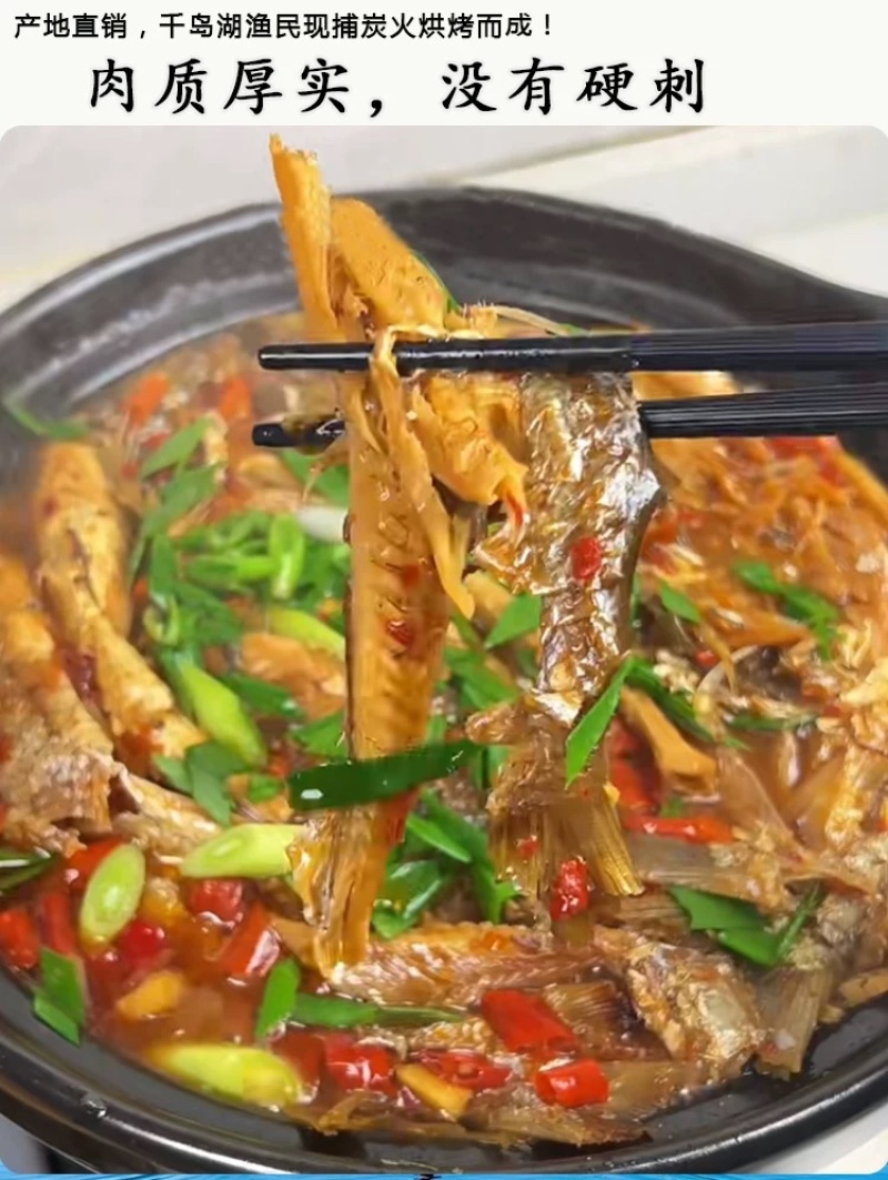 碳火烤干黄尾鱼干，淡水鱼干去去内脏