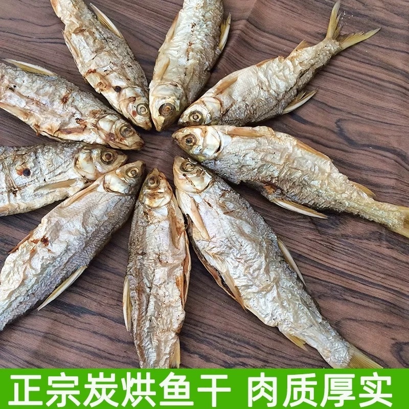 碳火烤干黄尾鱼干，淡水鱼干去去内脏