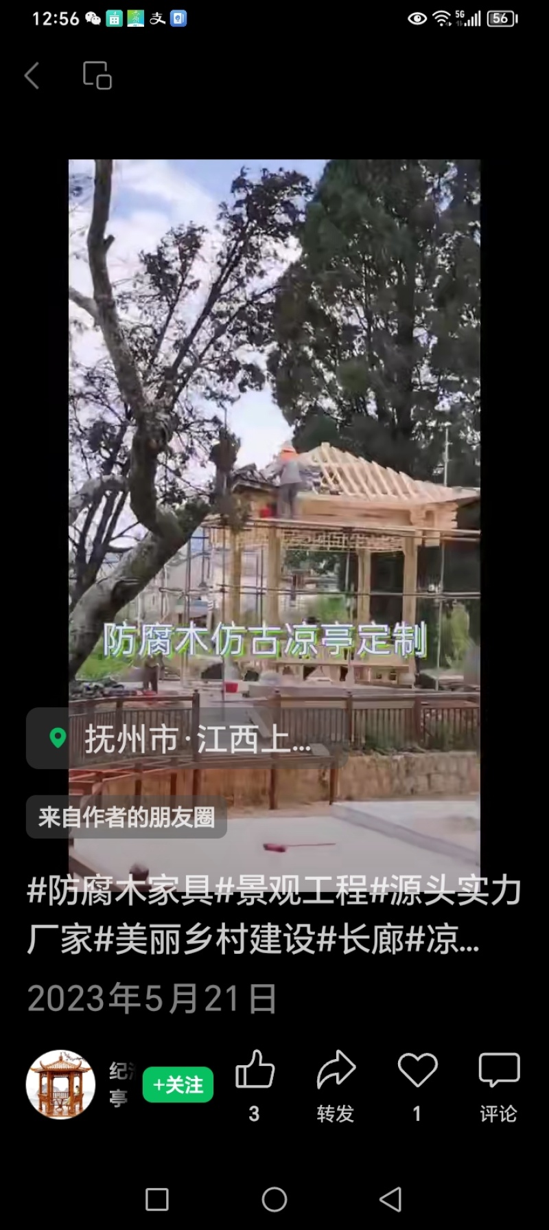 杉木直径12的3米长1千7，不同规格不同价