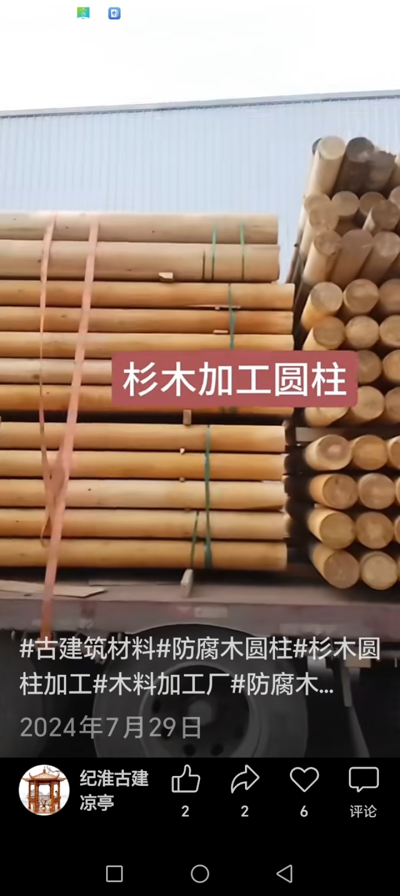 杉木直径12的3米长1千7，不同规格不同价
