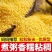 特价净重5斤小米新米农家优质小米正宗黄小米现磨小米食用