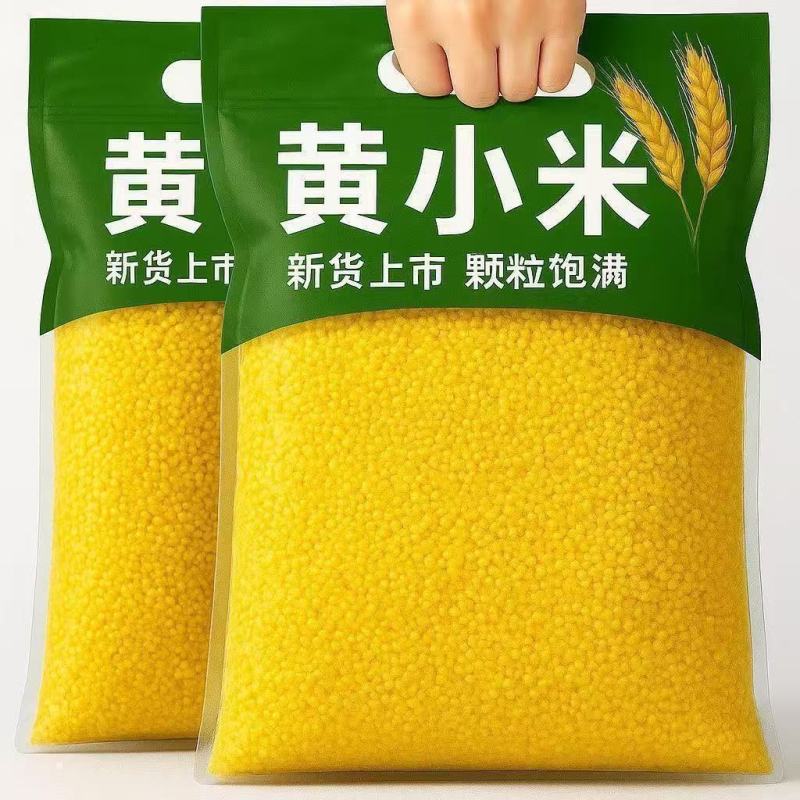 特价净重5斤小米新米农家优质小米正宗黄小米现磨小米食用