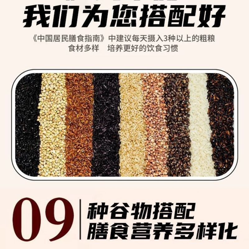 东北九色糙米新米红米黑米糙米血糯荞麦蒸饭煮粥软糯焖香五谷