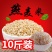 东北农家新货燕麦米新米胚芽裸燕麦东北胚芽米粗粮燕麦粥五谷