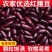 云南红腰商用大粒新货酸菜豆沙红豆批发新豆豆类五谷杂粮农家
