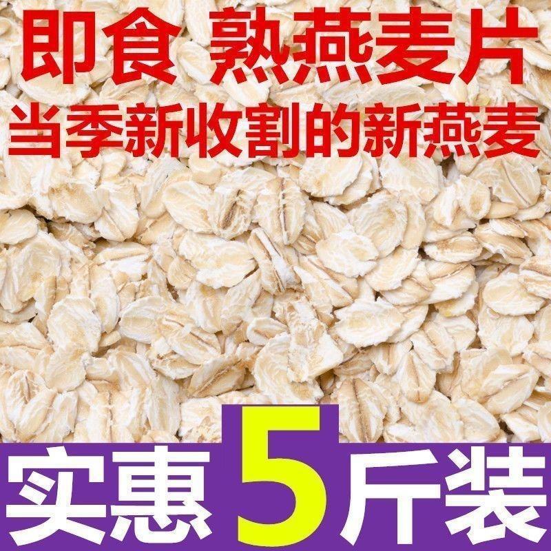 纯燕麦片无蔗糖即食营养代餐正宗纯燕麦片
