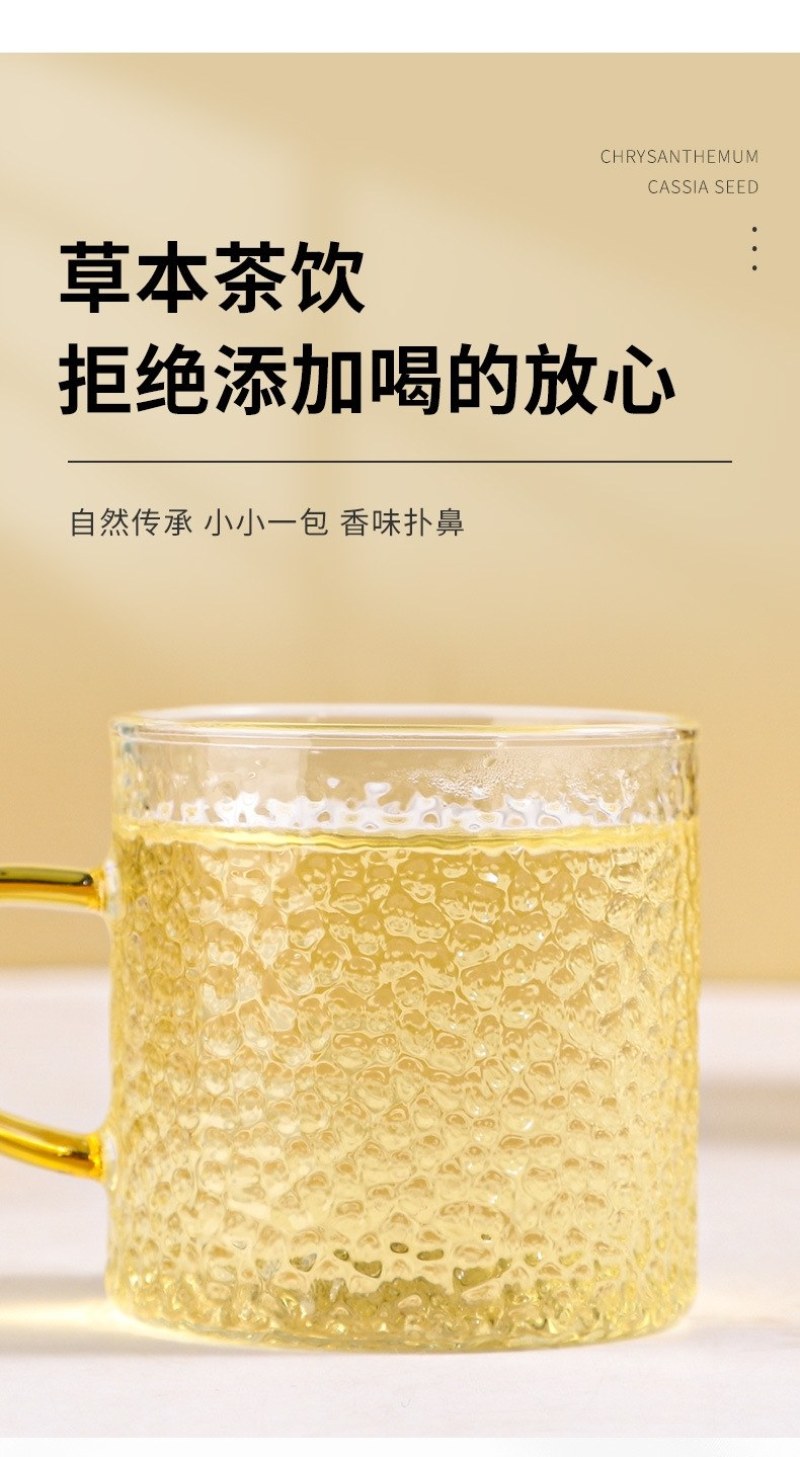 菊花决明子茶枸杞菊花金银花茶决明子牛蒡根组合花茶熬夜花