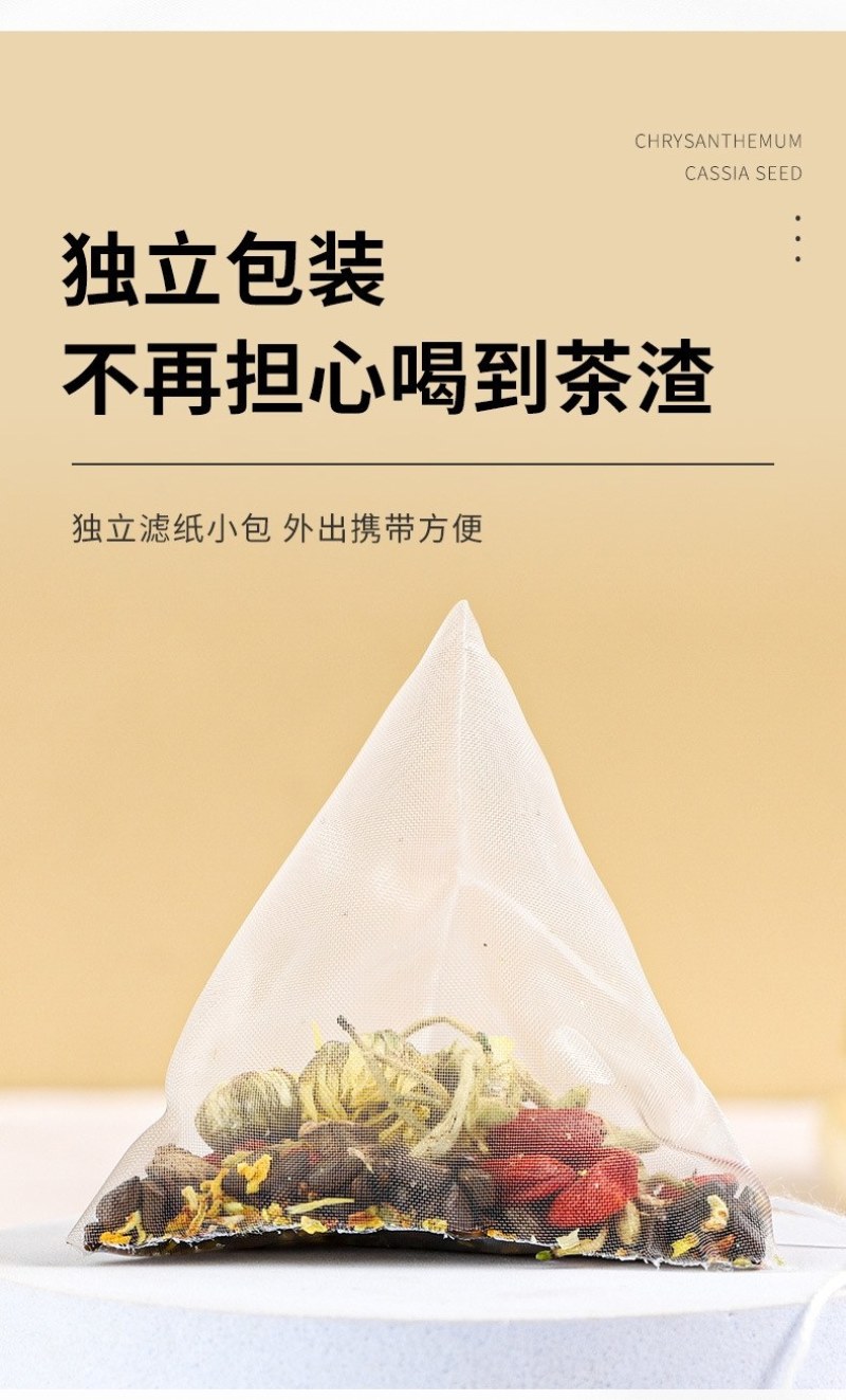 菊花决明子茶枸杞菊花金银花茶决明子牛蒡根组合花茶熬夜花