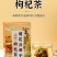 菊花决明子茶枸杞菊花金银花茶决明子牛蒡根组合花茶熬夜花
