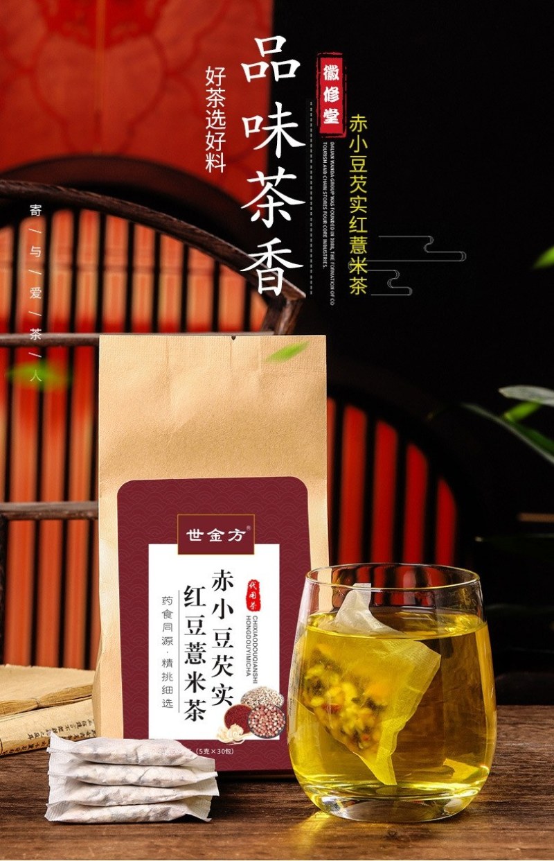 红豆薏米茶批发花茶祛大麦茶非湿茶苦荞茶网红零食贴牌加工