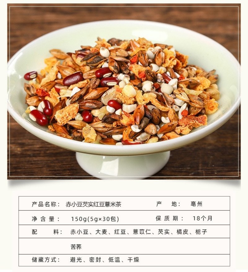 红豆薏米茶批发花茶祛大麦茶非湿茶苦荞茶网红零食贴牌加工