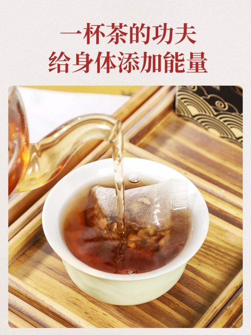 人参五宝茶十宝茶五保茶男人养肾养生滋补组合茶包OEM代加