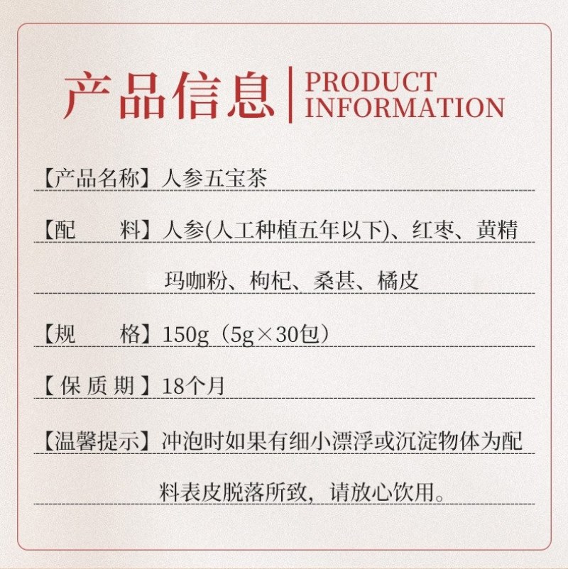 人参五宝茶十宝茶五保茶男人养肾养生滋补组合茶包OEM代加