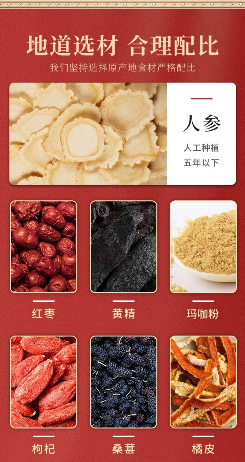 人参五宝茶十宝茶五保茶男人养肾养生滋补组合茶包OEM代加