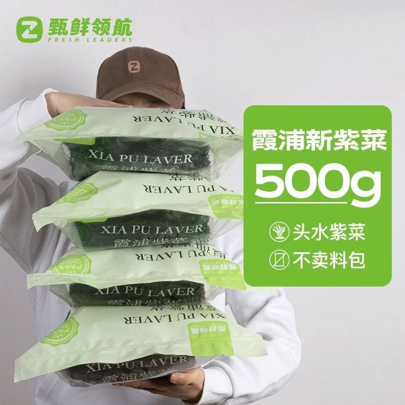 紫菜干货无料包霞浦特产免洗搭头水紫菜蛋花汤商用批发纯紫菜