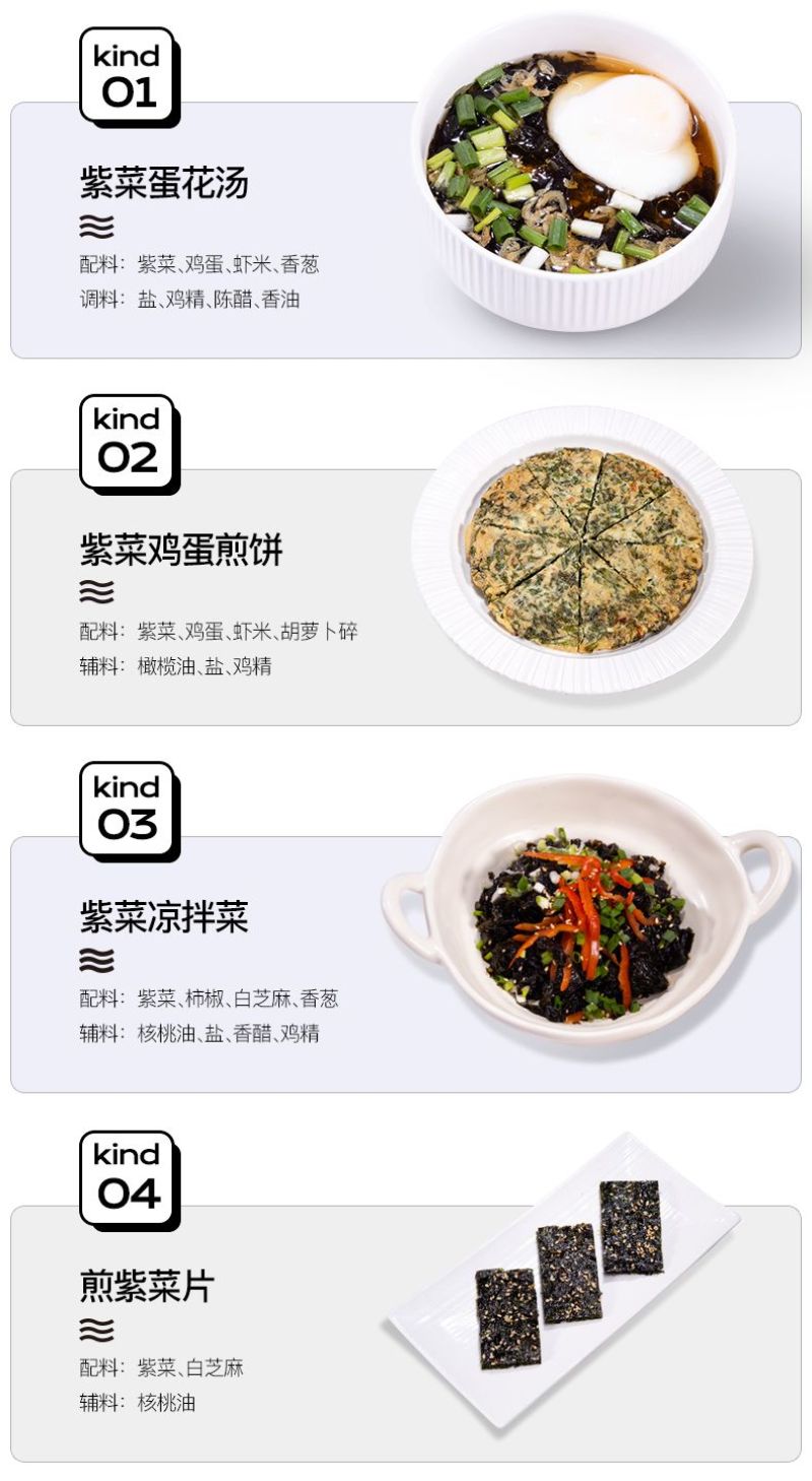 紫菜干货无料包霞浦特产免洗搭头水紫菜蛋花汤商用批发纯紫菜