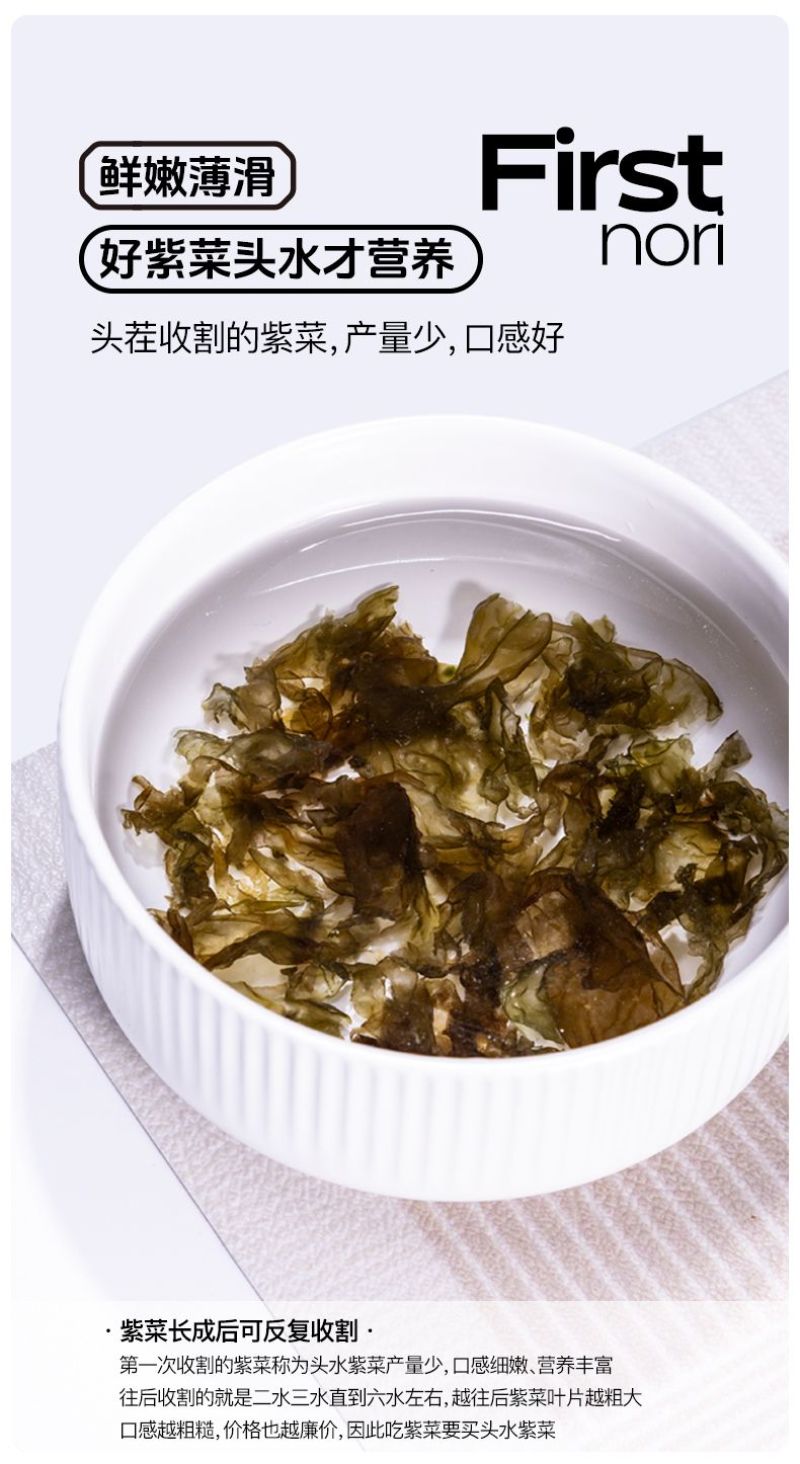 紫菜干货无料包霞浦特产免洗搭头水紫菜蛋花汤商用批发纯紫菜