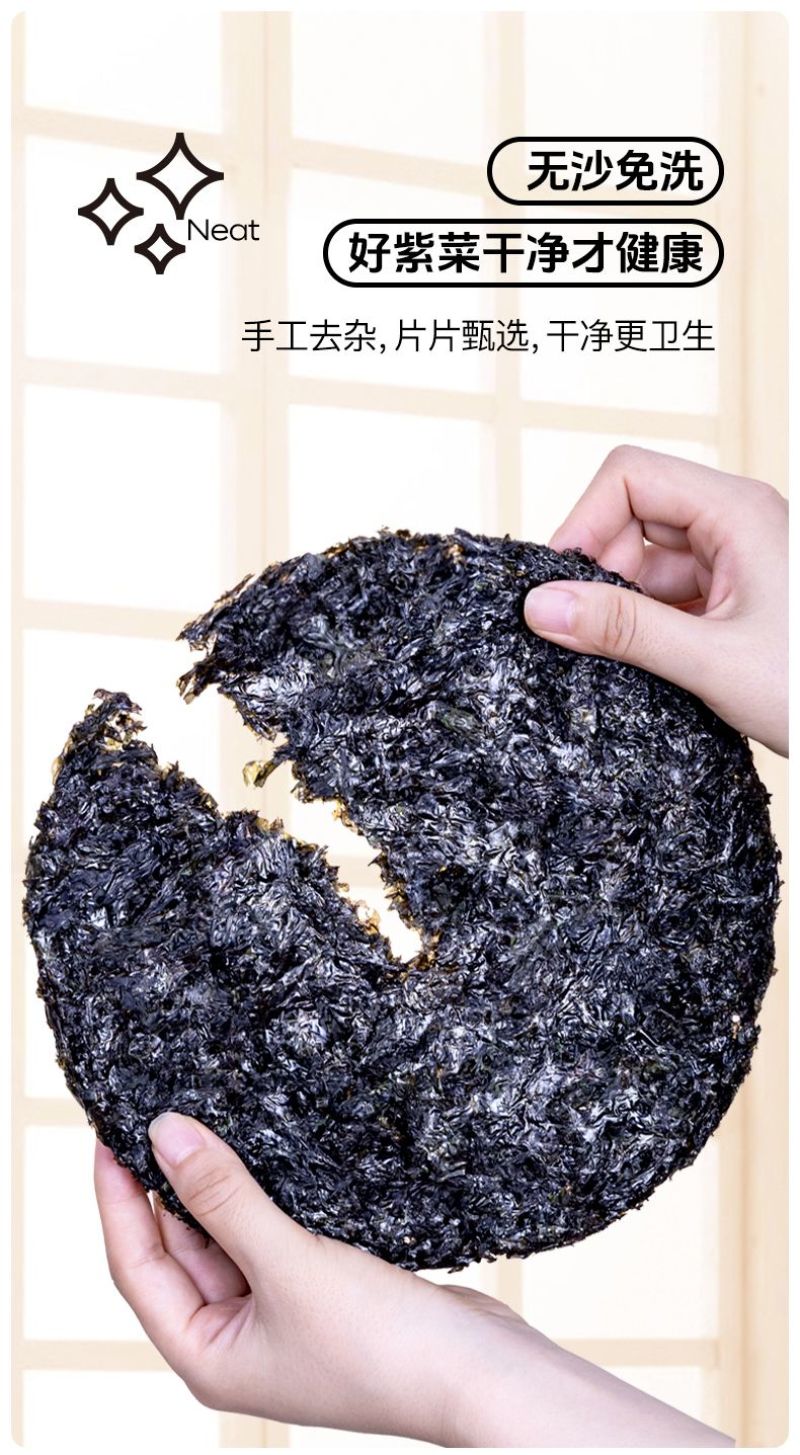紫菜干货无料包霞浦特产免洗搭头水紫菜蛋花汤商用批发纯紫菜