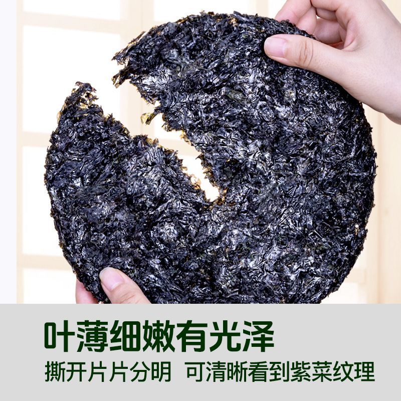 紫菜干货无料包霞浦特产免洗搭头水紫菜蛋花汤商用批发纯紫菜