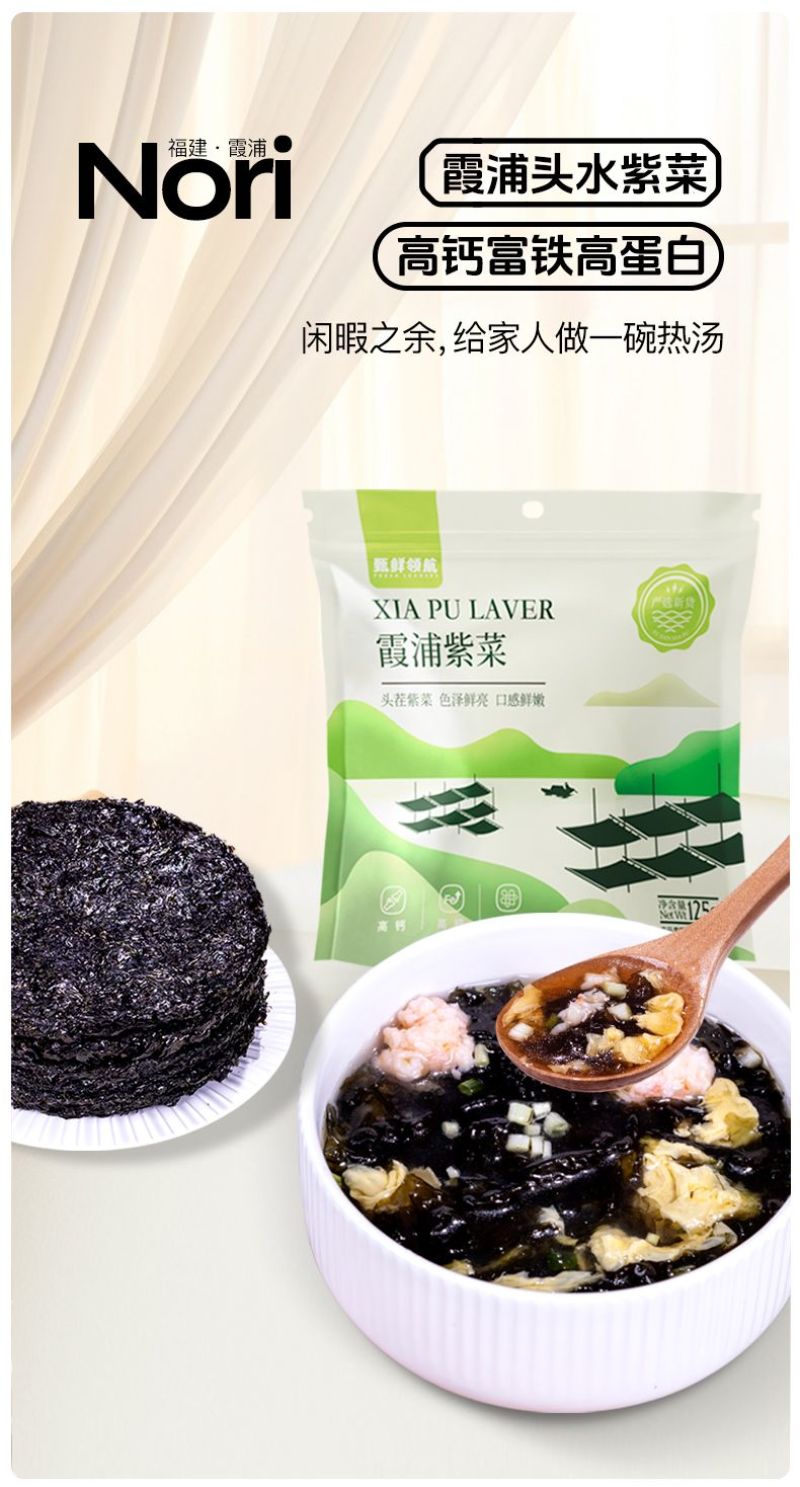 紫菜干货无料包霞浦特产免洗搭头水紫菜蛋花汤商用批发纯紫菜