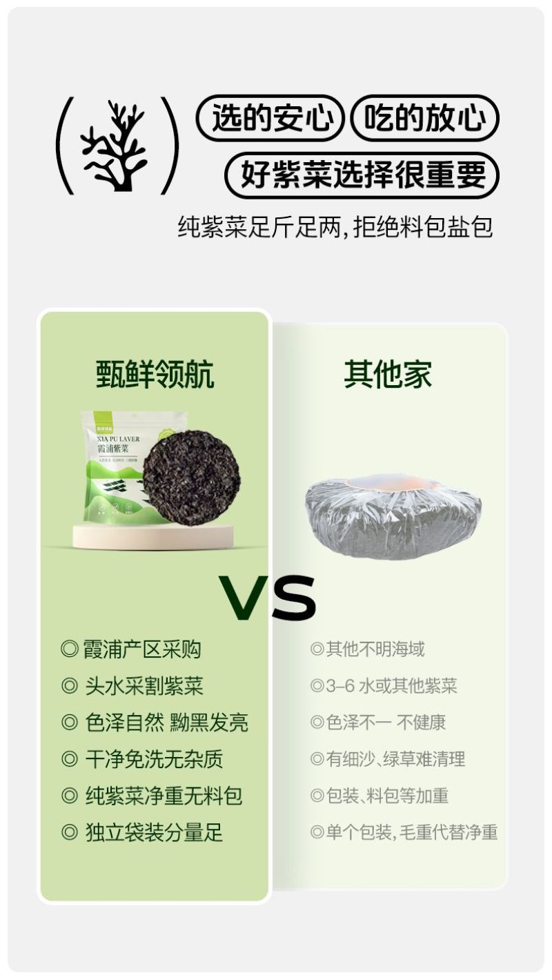 紫菜干货无料包霞浦特产免洗搭头水紫菜蛋花汤商用批发纯紫菜