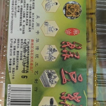 手工绿豆糕
