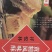 九华山黄精酥