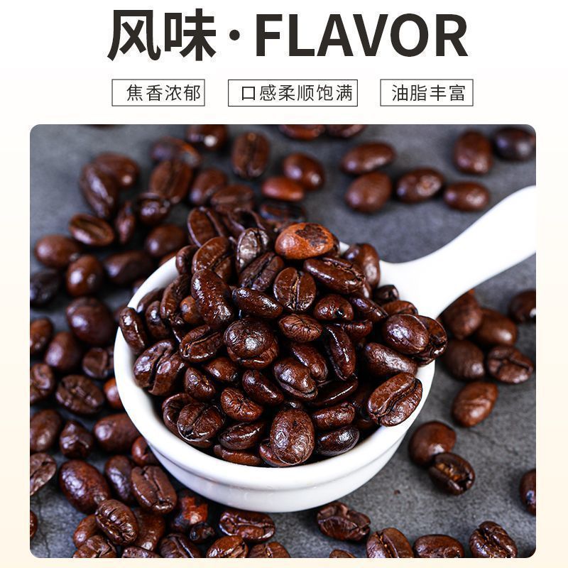 意式咖啡豆商用小粒咖啡豆阿拉比卡豆蓝山意式新鲜烘焙咖啡袋