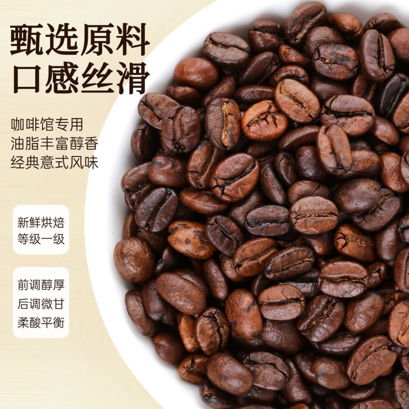 云南小粒精品咖啡豆深度新鲜烘焙浓香型意式浓缩手冲咖啡