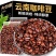 云南小粒精品咖啡豆深度新鲜烘焙浓香型意式浓缩手冲咖啡
