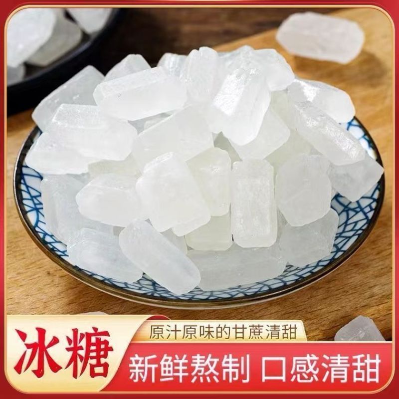 5斤单晶白冰糖云南甘蔗正宗白冰糖中粒1斤商用烹饪冲饮调味