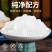 5斤单晶白冰糖云南甘蔗正宗白冰糖中粒1斤商用烹饪冲饮调味
