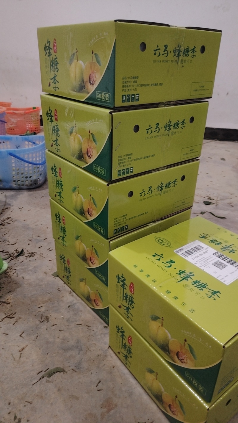 贵州省青脆，李蜂糖