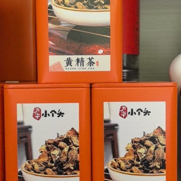 九华小个头黄精茶