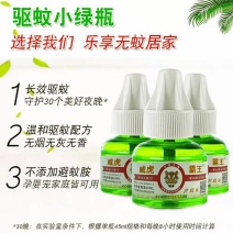 蚊香液，威虎霸王艾草威虎猎人达成美电热蚊香液