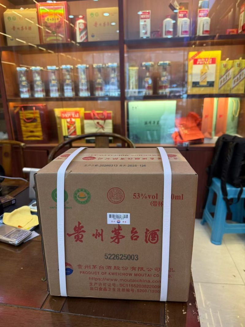 上货贵州精品白酒