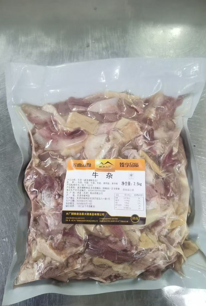 精品牛杂-源头清真工厂，量大从优，品质保证，优选精品