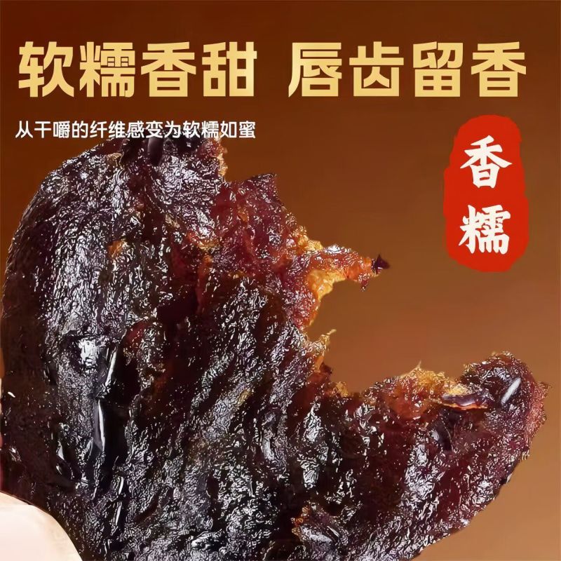 黑金枣网红零食，工厂直发，价格优势大，产能高，有需要的联