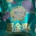 黑金枣网红零食，工厂直发，价格优势大，产能高，有需要的联
