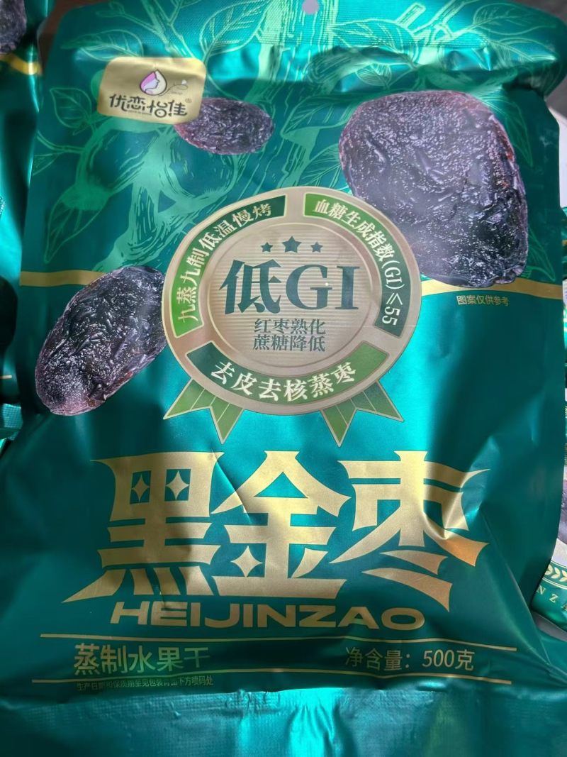 黑金枣网红零食，工厂直发，价格优势大，产能高，有需要的联