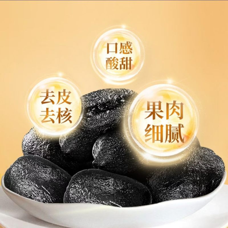 黑金枣网红零食，工厂直发，价格优势大，产能高，有需要的联