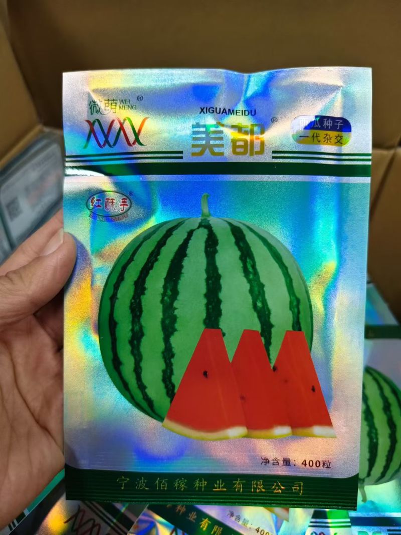 微萌美都西瓜种子基地专用正宗美都西瓜种籽中熟果肉桃红色