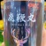吉林鹿鞭膏正品高纯度男士梅花鹿鞭丸男性滋补膏鹿参鹿茸补品