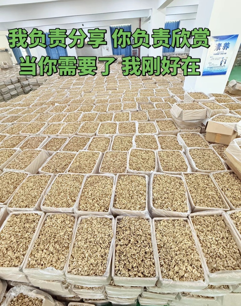 新疆185核桃仁