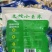 云南文山州高山拇指玉米.软糯香甜