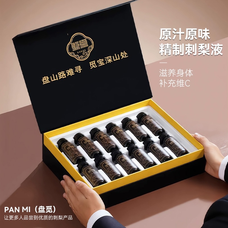 贵州刺梨口服液