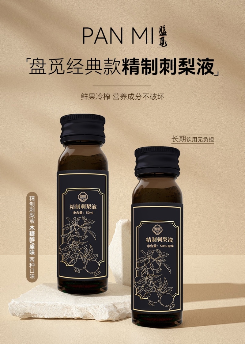 贵州刺梨口服液
