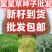 野生星星草种子小花多年生草本植物籽碱茅草抗旱耐寒庭院景观