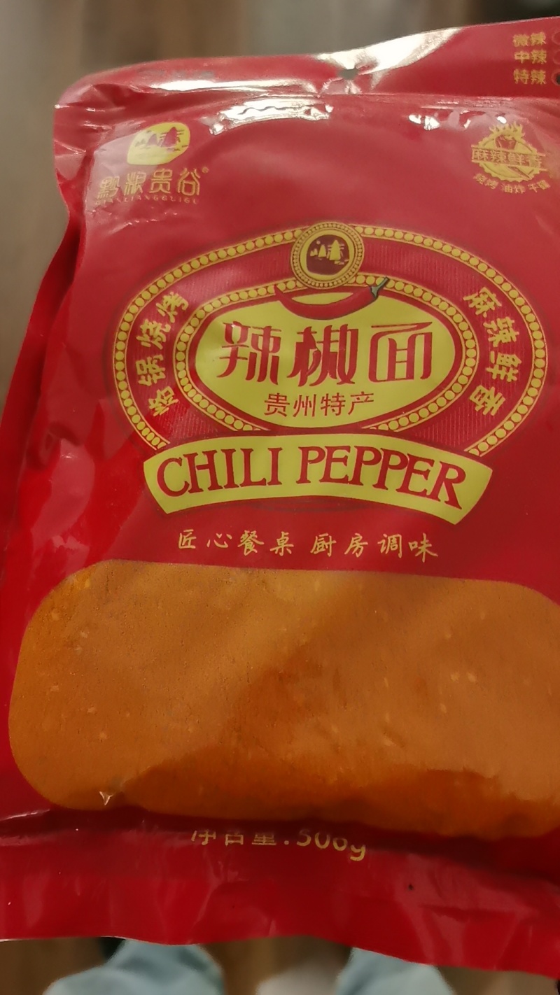 贵州五香辣椒面